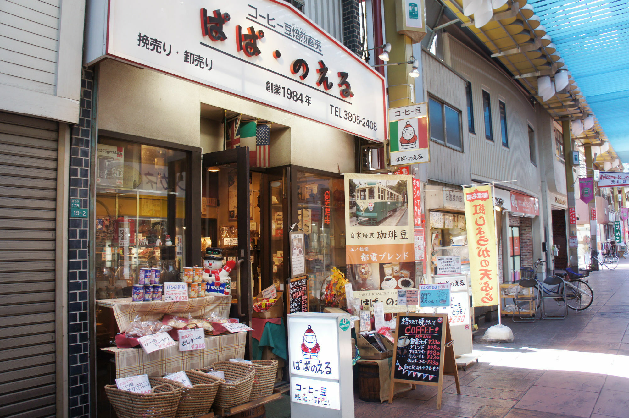 Sato-San'S Rest Hotel Tokyo Exterior photo